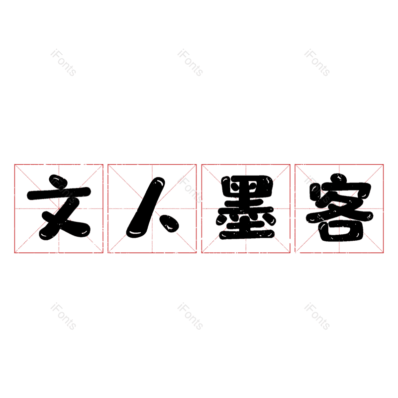 图片,元素,PNG,免抠素材